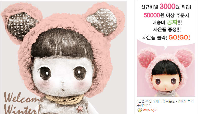 Ddungshop:韩国迷糊娃娃购物官网